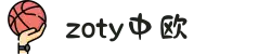 zoty中欧·(中国有限公司)官方网站"